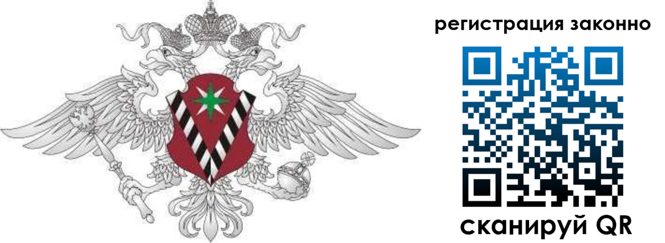 временная регистрация 2025 в Зернограде