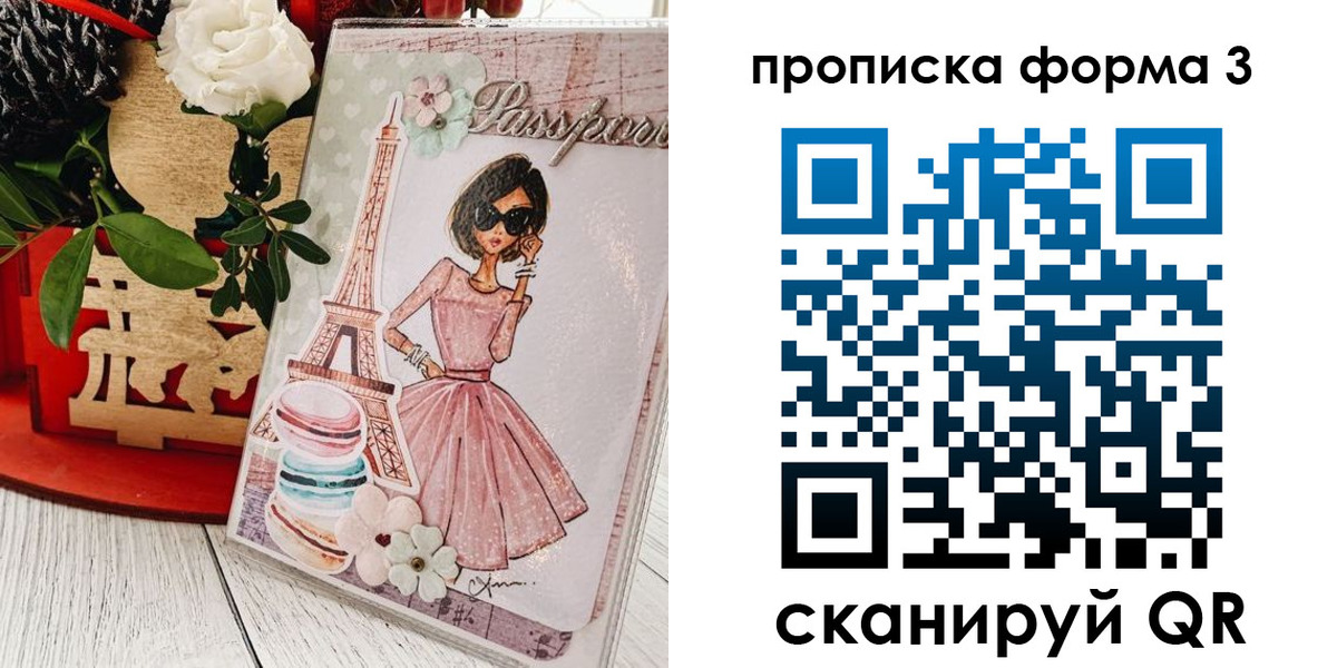 прописка гарантия в Зернограде