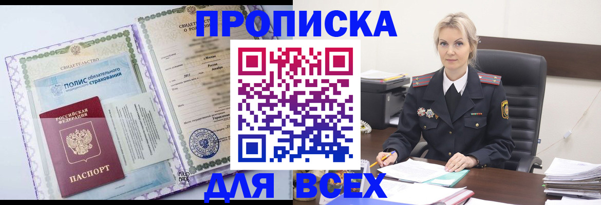 временная регистрация в квартире в Зернограде