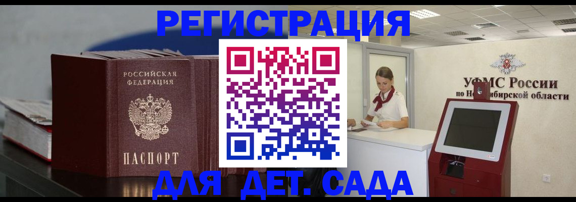 временная регистрация поиск в Зернограде