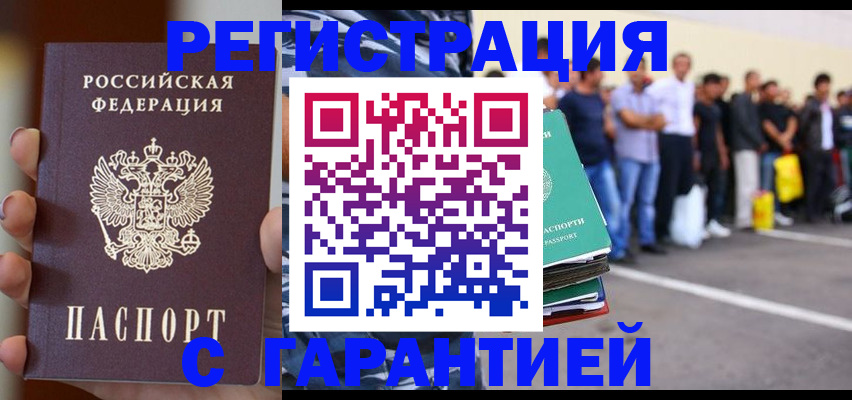 временная регистрация госуслуги в Зернограде