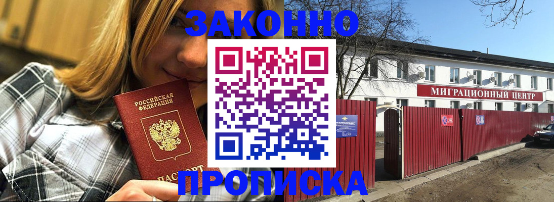 временная регистрация поиск в Зернограде