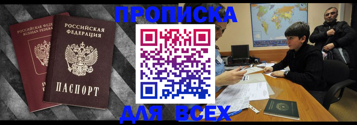 прописка поиск в Зернограде